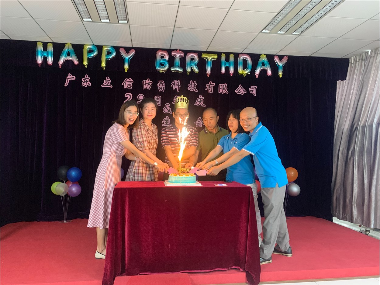 热烈庆祝熊猫体育防雷29周年庆&8月生日会